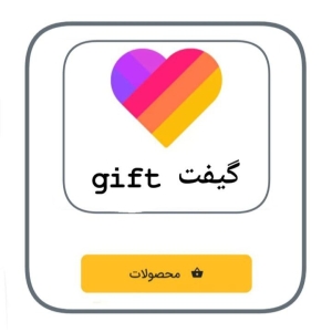 خرید الماس بیگو لایو
